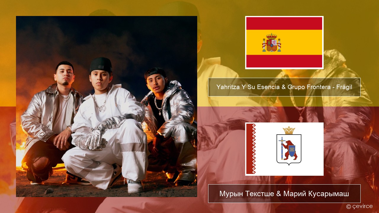 Yahritza Y Su Esencia & Grupo Frontera – Frágil Испан Мурын Текстше & Марий Кусарымаш