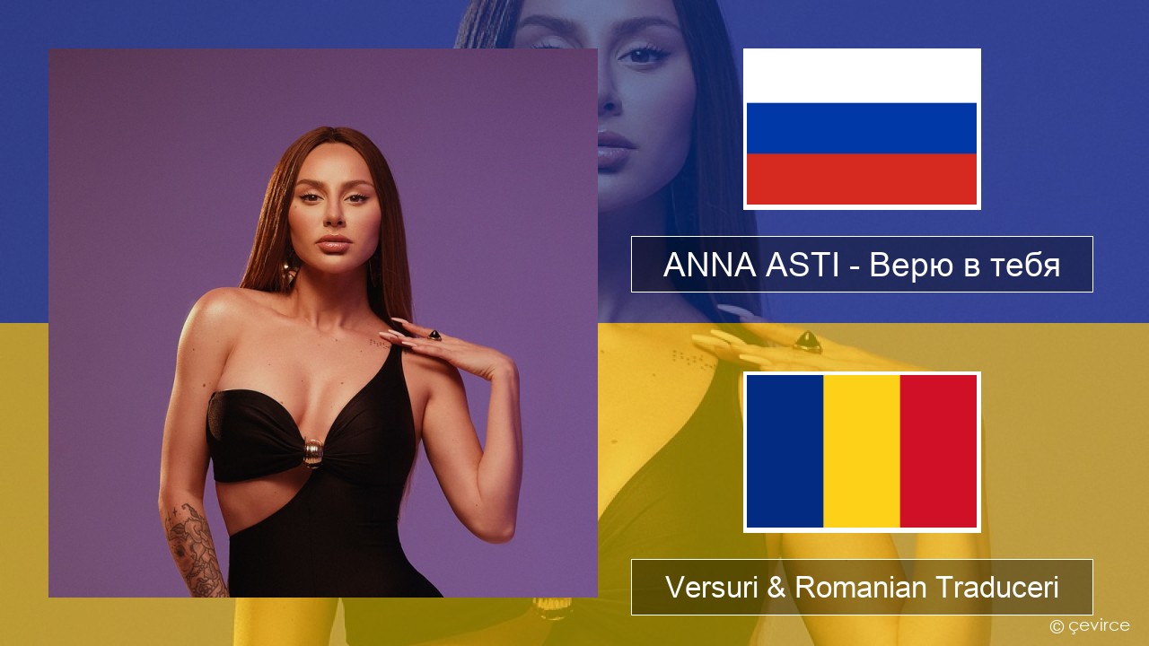 ANNA ASTI – Верю в тебя Rusă Versuri & Romanian Traduceri