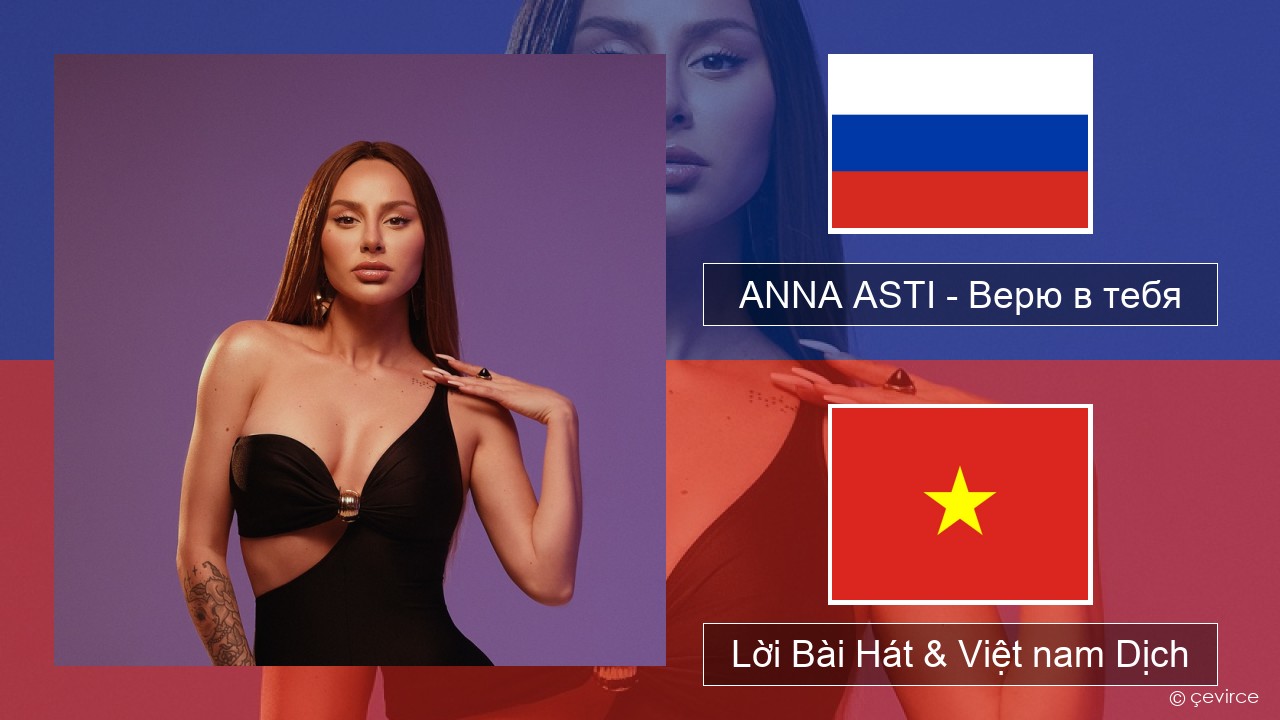 ANNA ASTI – Верю в тебя Nga Lời Bài Hát & Việt nam Dịch