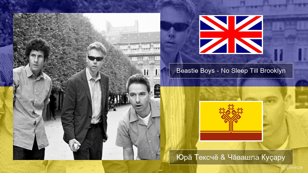 Beastie Boys – No Sleep Till Brooklyn Акӑлчан Юрӑ Тексчӗ & Чӑвашла Куҫару