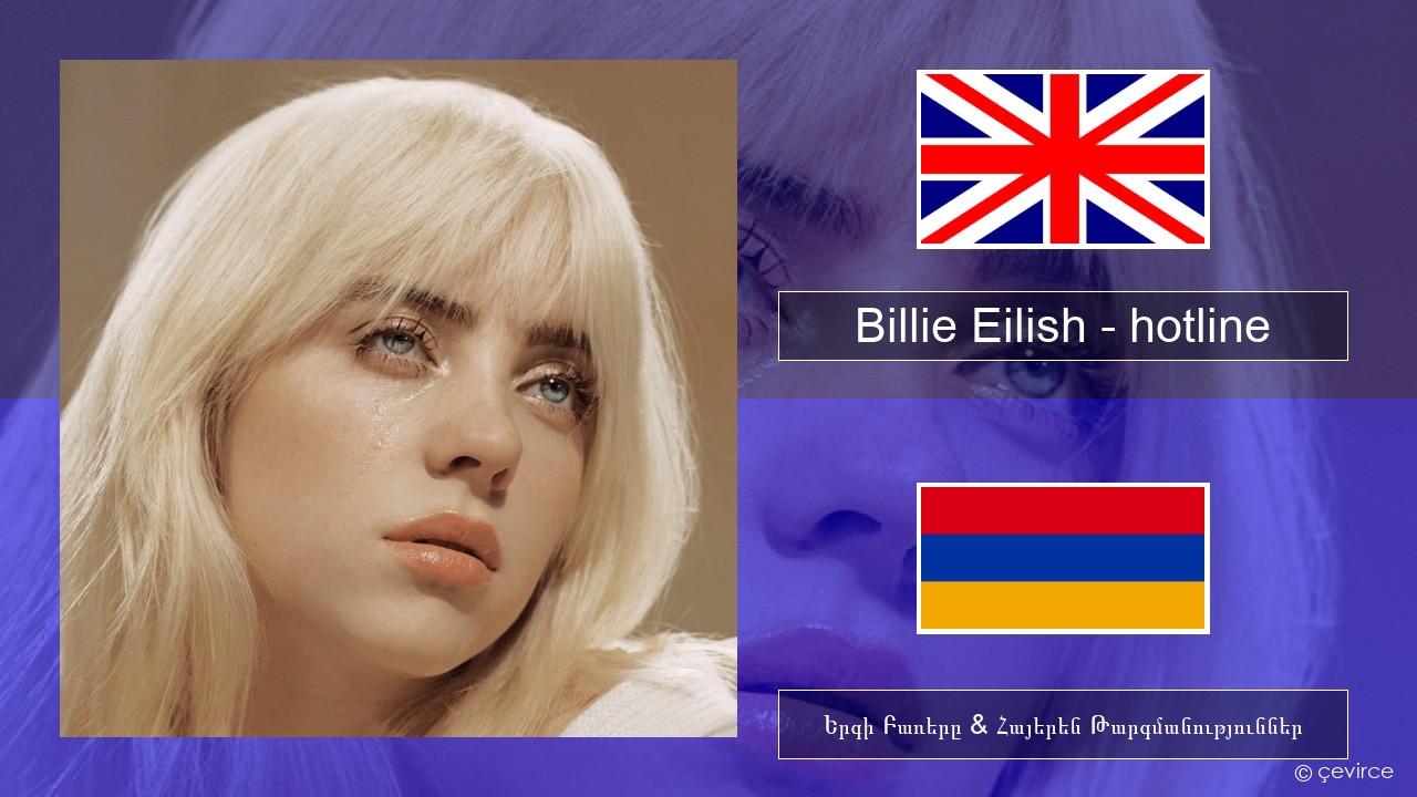 Billie Eilish – hotline (edit) Անգլերեն Երգի Բառերը & Հայերեն Թարգմանություններ
