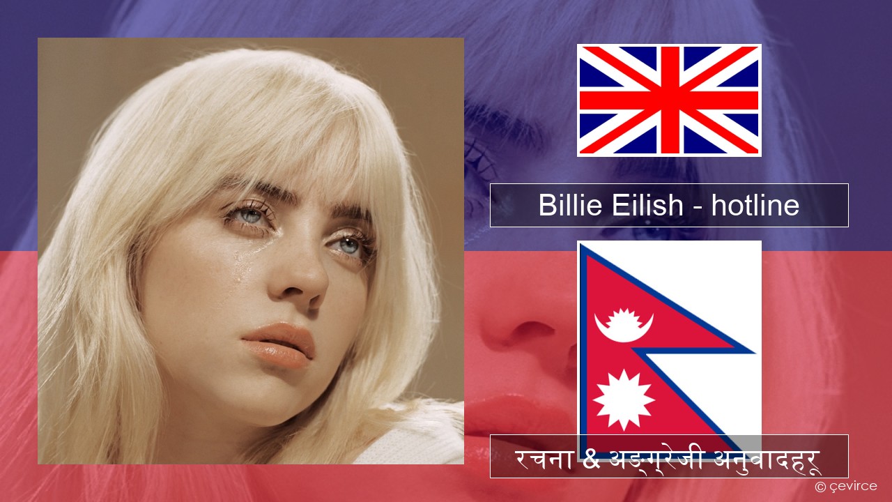 Billie Eilish – hotline (edit) अंग्रेजि रचना & अङ्ग्रेजी अनुवादहरू