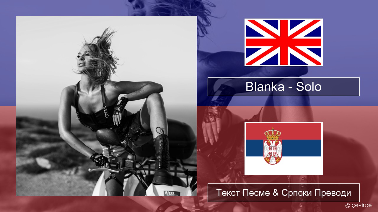 Blanka – Solo Енглески Текст Песме & Српски Преводи