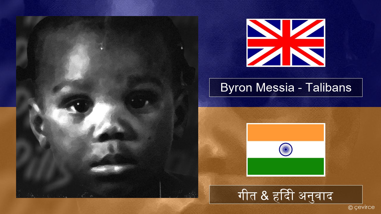 Byron Messia – Talibans अंग्रेजी गीत & हिंदी अनुवाद