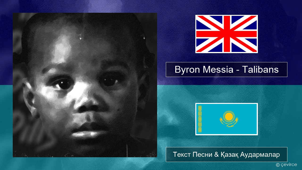 Byron Messia – Talibans Ағылшын Текст Песни & Қазақ Аудармалар