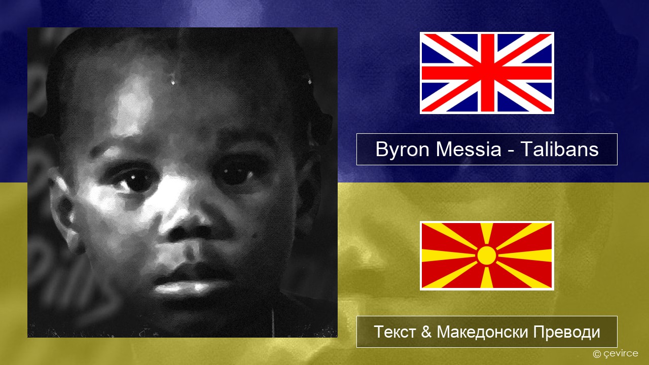 Byron Messia – Talibans Англиски Текст & Македонски Преводи
