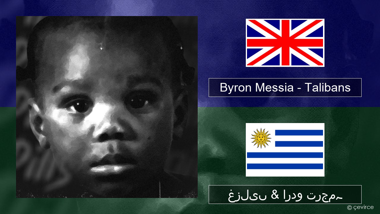 Byron Messia – Talibans انگریزی غزلیں & اردو ترجمہ