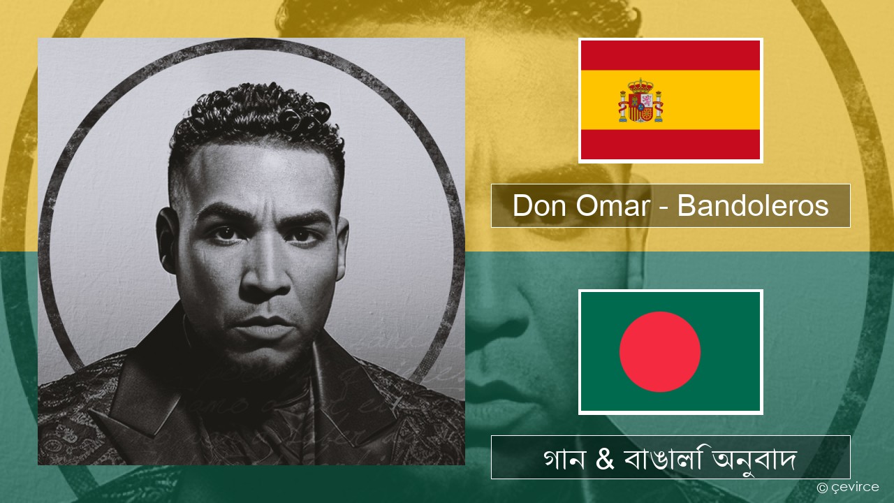 Don Omar – Bandoleros (feat. Tego Calderón) স্প্যানিশ গান & বাঙালি অনুবাদ