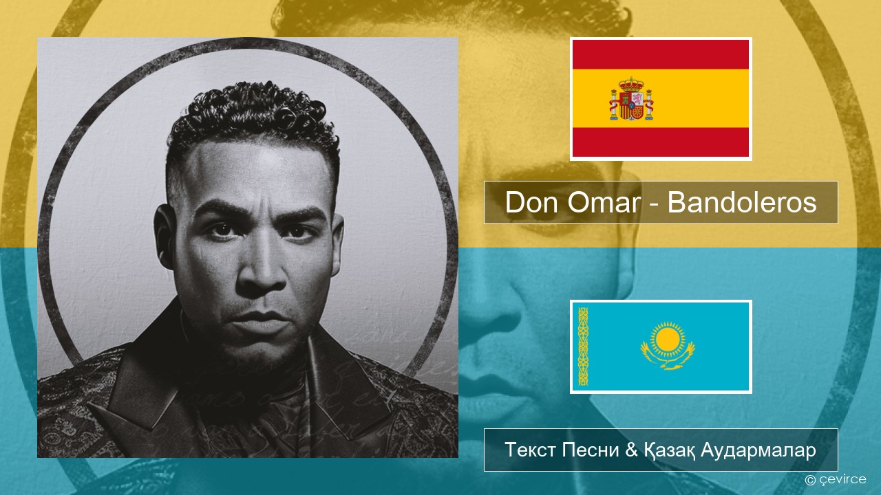 Don Omar – Bandoleros (feat. Tego Calderón) Испан Текст Песни & Қазақ Аудармалар