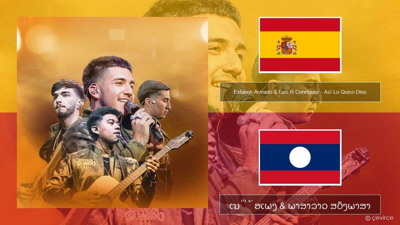 Eslabon Armado & Luis R Conriquez – Así Lo Quiso Dios ແອສປາໂຍນ ເນື້ອເພງ & ພາສາລາວ ສຽງພາສາ