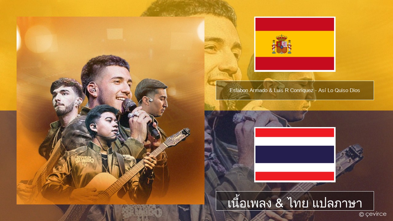Eslabon Armado & Luis R Conriquez – Así Lo Quiso Dios สเปน เนื้อเพลง & ไทย แปลภาษา