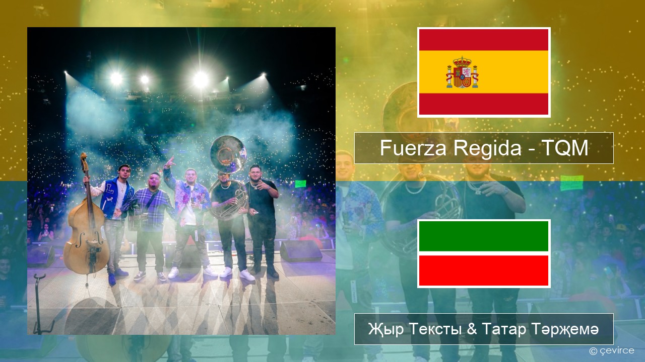 Fuerza Regida – TQM Испан Җыр Тексты & Татар Тәрҗемә