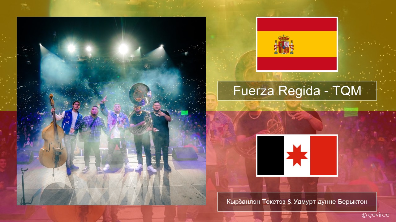 Fuerza Regida – TQM Испанский Кырӟанлэн Текстэз & Удмурт дунне Берыктон