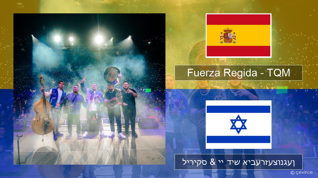 Fuerza Regida – TQM שפּאַניש ליריקס & ייִדיש איבערזעצונגען