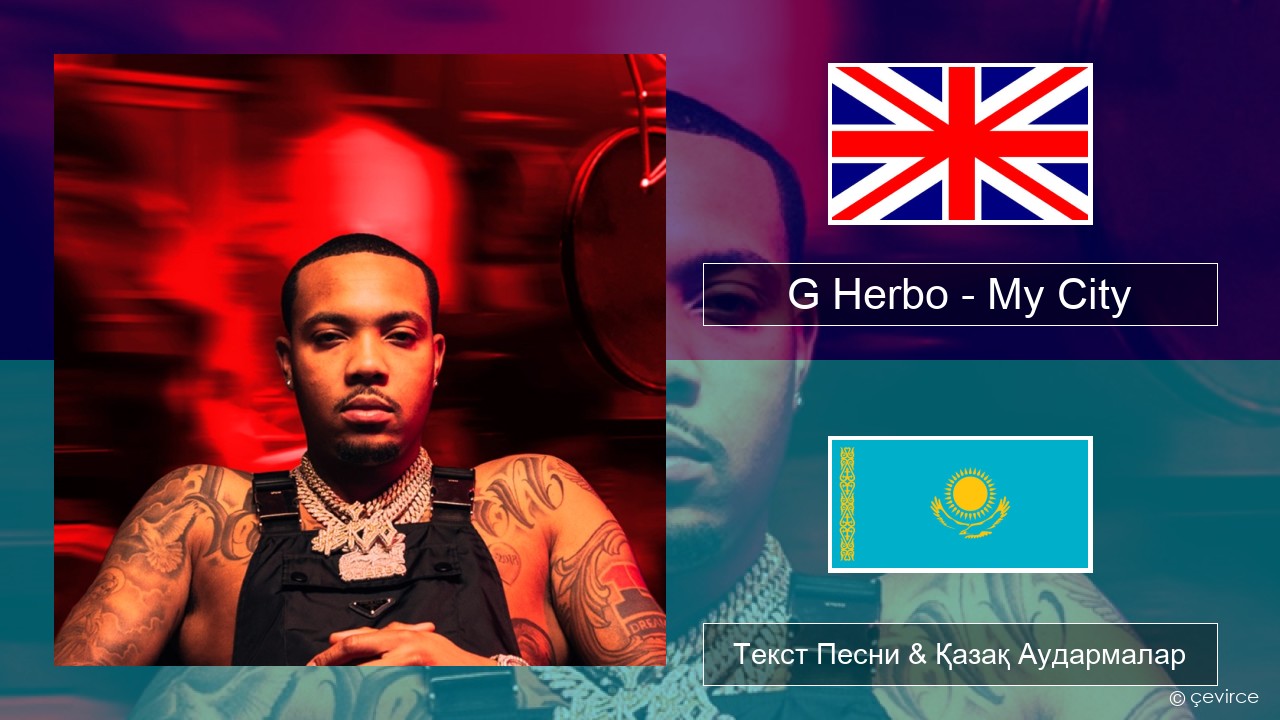 G Herbo – My City (feat. 24kGoldn & Kane Brown) Ағылшын Текст Песни & Қазақ Аудармалар