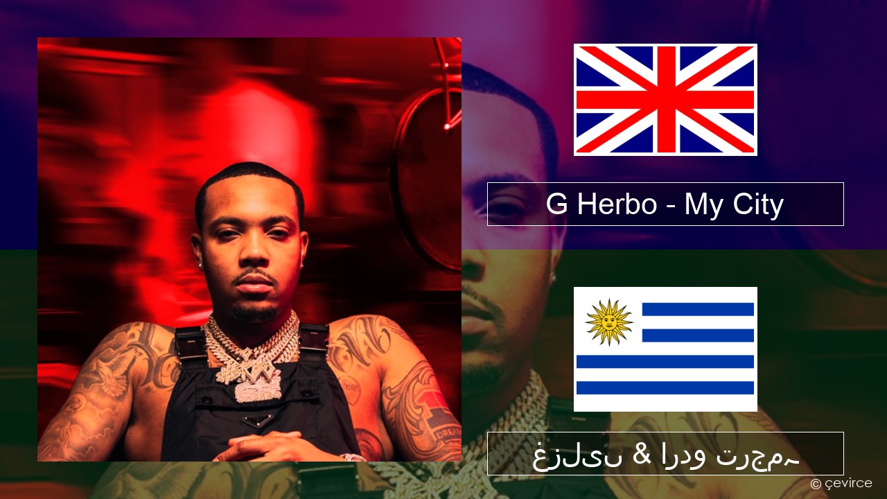 G Herbo – My City (feat. 24kGoldn & Kane Brown) انگریزی غزلیں & اردو ترجمہ