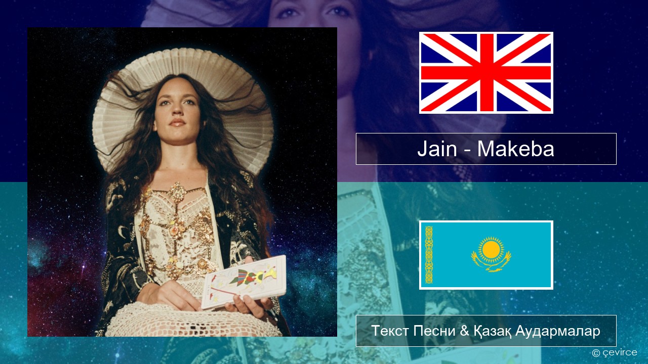 Jain – Makeba Ағылшын Текст Песни & Қазақ Аудармалар