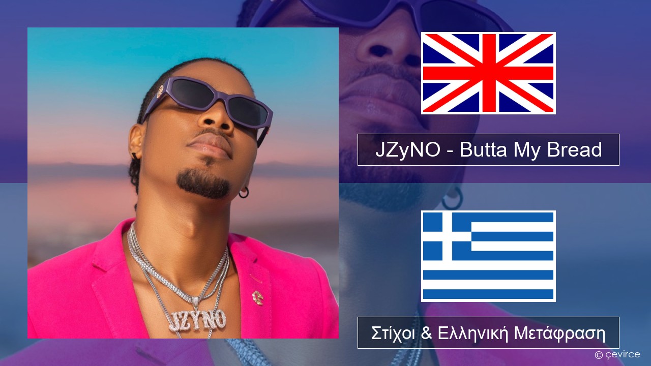 JZyNO – Butta My Bread (feat. Lasmid) Αγγλική Στίχοι & Ελληνική Μετάφραση
