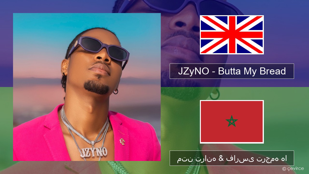 JZyNO – Butta My Bread (feat. Lasmid) فارسی متن ترانه & فارسی ترجمه ها