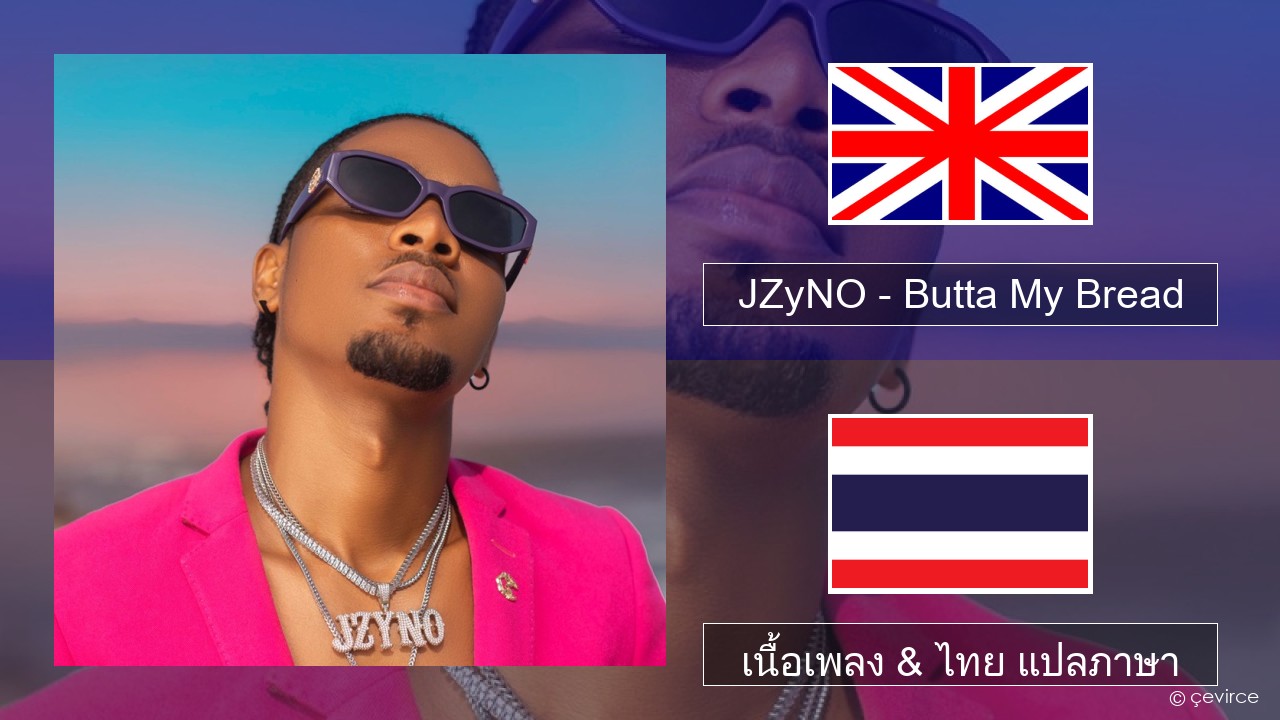 JZyNO – Butta My Bread (feat. Lasmid) ภาษาไทย เนื้อเพลง & ไทย แปลภาษา