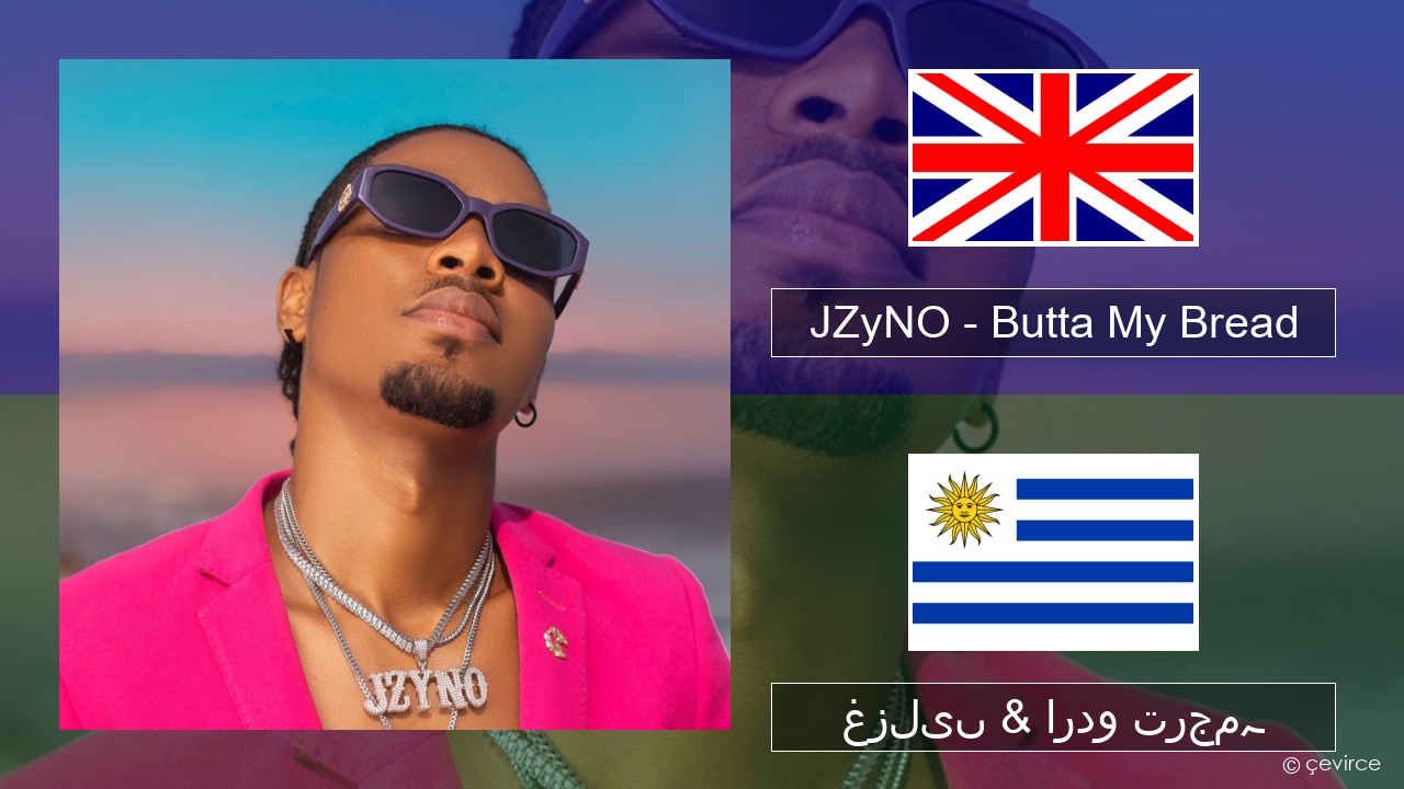 JZyNO – Butta My Bread (feat. Lasmid) انگریزی غزلیں & اردو ترجمہ