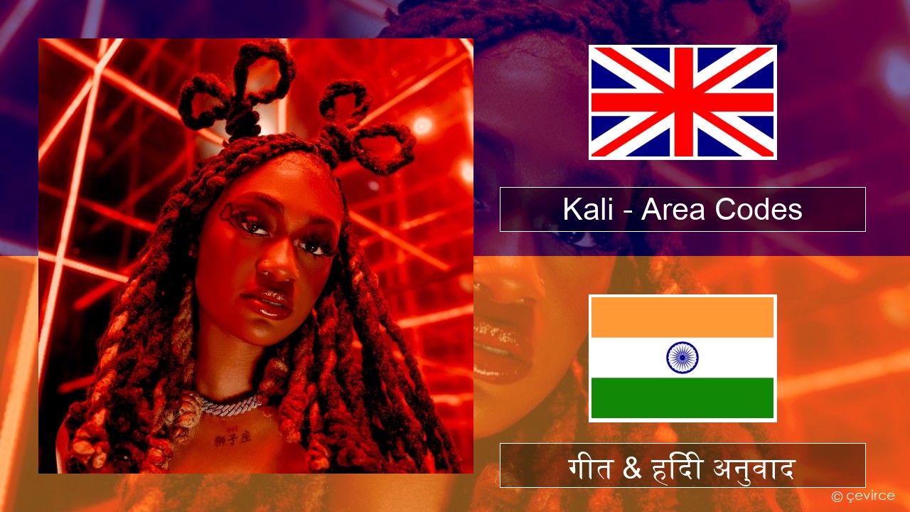 Kali – Area Codes अंग्रेजी गीत & हिंदी अनुवाद