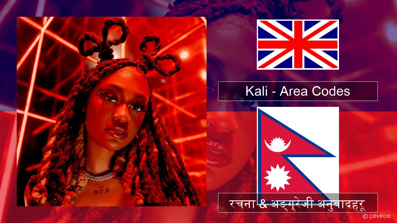 Kali – Area Codes अंग्रेजि रचना & अङ्ग्रेजी अनुवादहरू