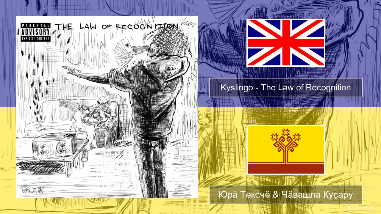 Kyslingo – The Law of Recognition Акӑлчан Юрӑ Тексчӗ & Чӑвашла Куҫару