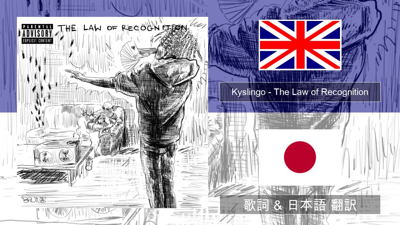 Kyslingo – The Law of Recognition 英語 歌詞 & 日本語 翻訳