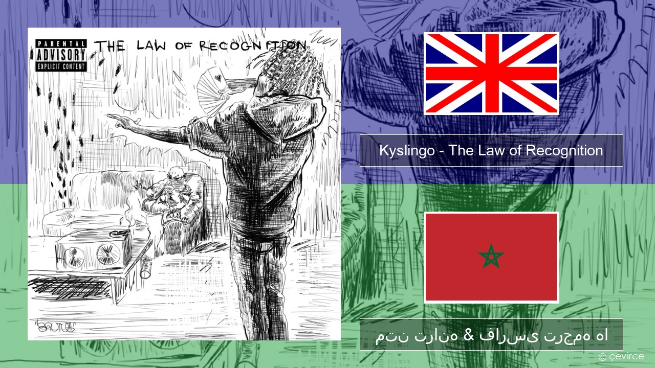 Kyslingo – The Law of Recognition فارسی متن ترانه & فارسی ترجمه ها