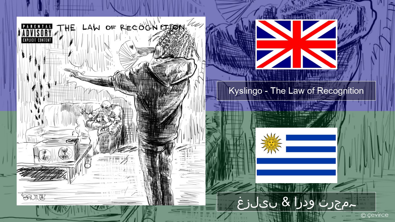 Kyslingo – The Law of Recognition انگریزی غزلیں & اردو ترجمہ