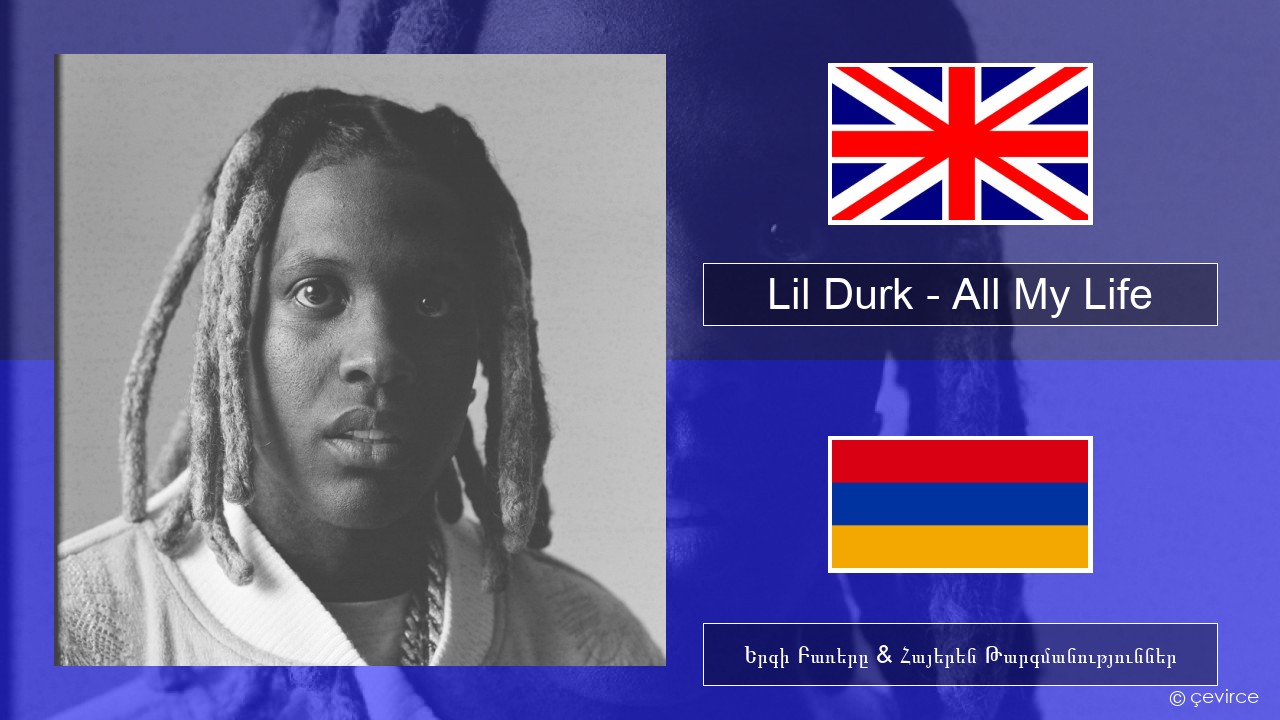 Lil Durk – All My Life (feat. J. Cole) Անգլերեն Երգի Բառերը & Հայերեն Թարգմանություններ