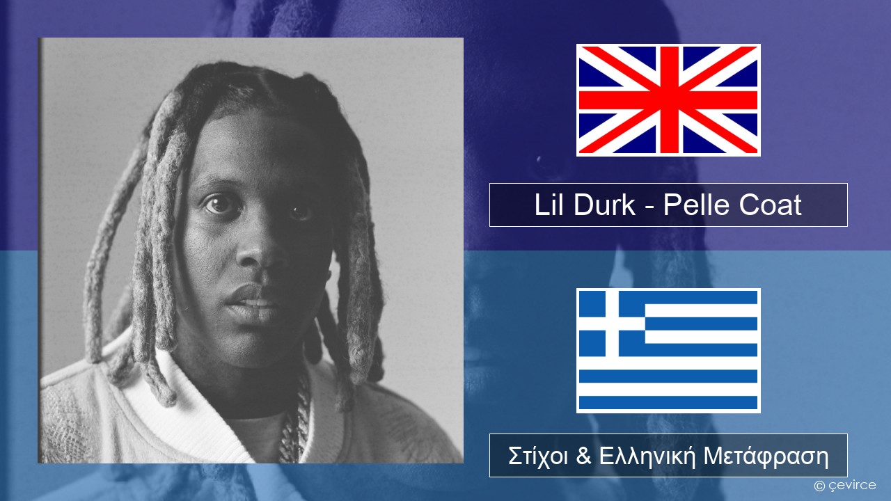 Lil Durk – Pelle Coat Αγγλική Στίχοι & Ελληνική Μετάφραση