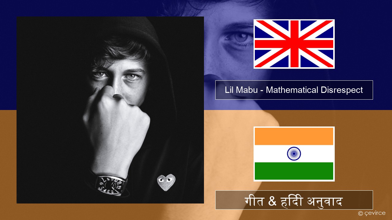 Lil Mabu – Mathematical Disrespect अंग्रेजी गीत & हिंदी अनुवाद