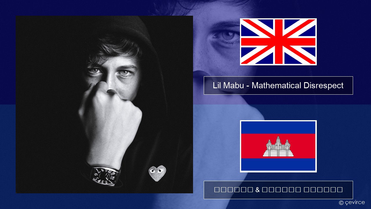 Lil Mabu – Mathematical Disrespect គ្លេស ចម្រៀង & នខ្មែរ បកប្រែ