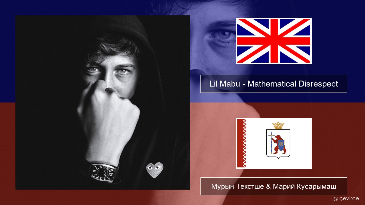 Lil Mabu – Mathematical Disrespect Англичан Мурын Текстше & Марий Кусарымаш