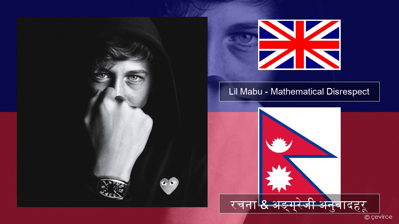 Lil Mabu – Mathematical Disrespect अंग्रेजि रचना & अङ्ग्रेजी अनुवादहरू