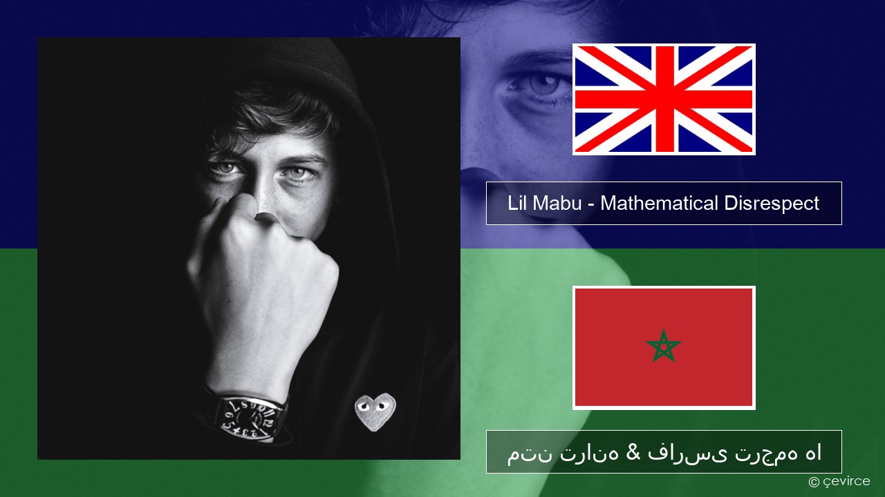 Lil Mabu – Mathematical Disrespect فارسی متن ترانه & فارسی ترجمه ها