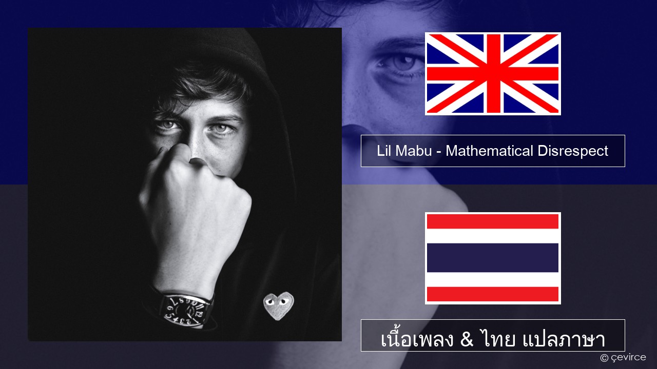 Lil Mabu – Mathematical Disrespect ภาษาไทย เนื้อเพลง & ไทย แปลภาษา
