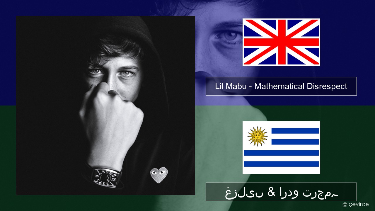 Lil Mabu – Mathematical Disrespect انگریزی غزلیں & اردو ترجمہ