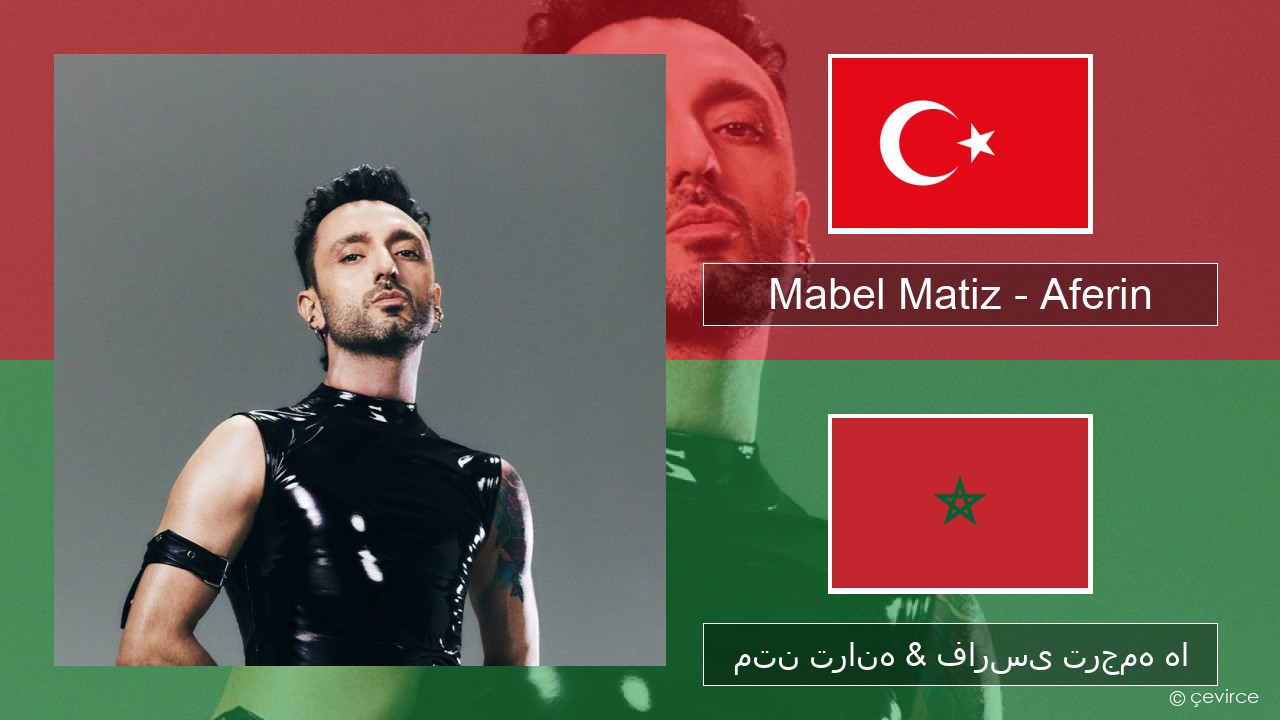 Mabel Matiz – Aferin ترکی متن ترانه & فارسی ترجمه ها
