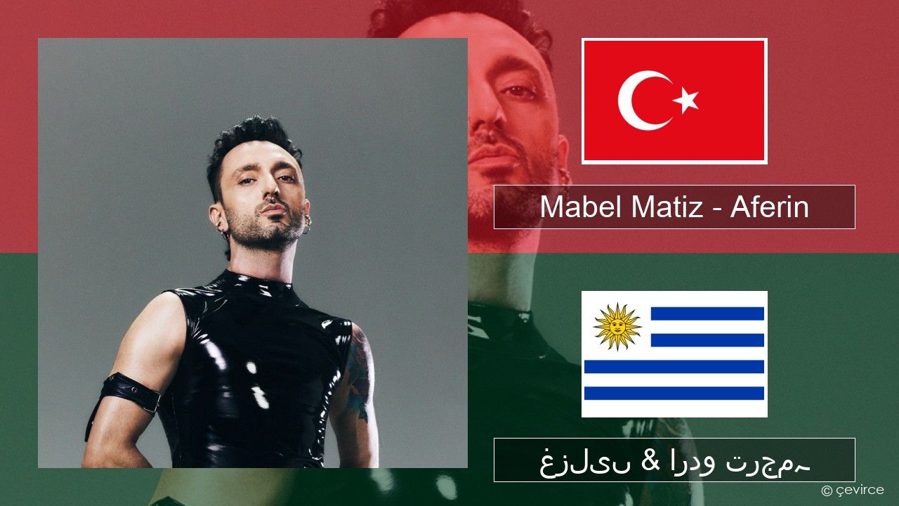 Mabel Matiz – Aferin ترکی غزلیں & اردو ترجمہ