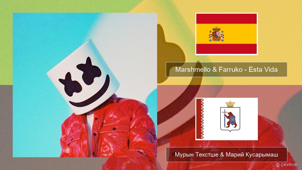 Marshmello & Farruko – Esta Vida Испан Мурын Текстше & Марий Кусарымаш