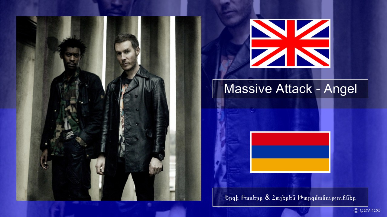 Massive Attack – Angel Անգլերեն Երգի Բառերը & Հայերեն Թարգմանություններ