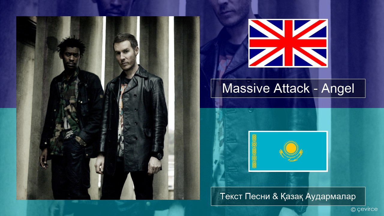 Massive Attack – Angel Ағылшын Текст Песни & Қазақ Аудармалар