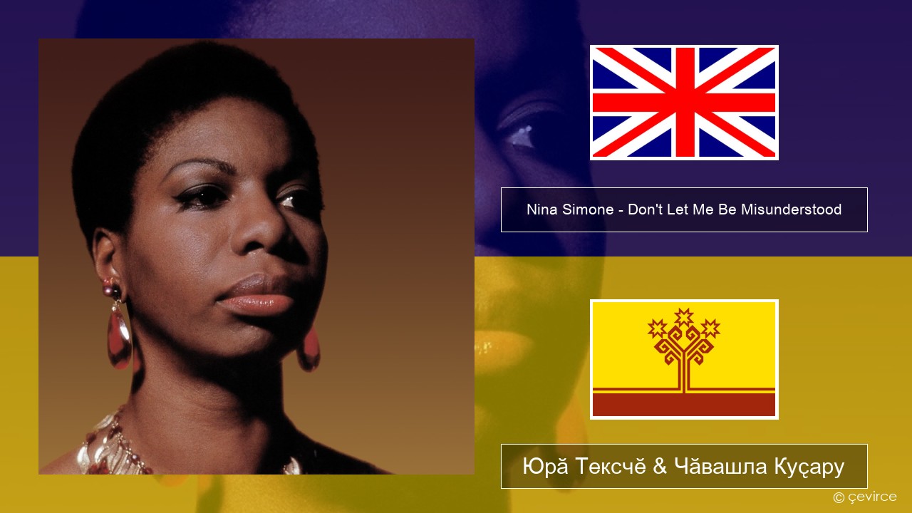 Nina Simone – Don’t Let Me Be Misunderstood Акӑлчан Юрӑ Тексчӗ & Чӑвашла Куҫару
