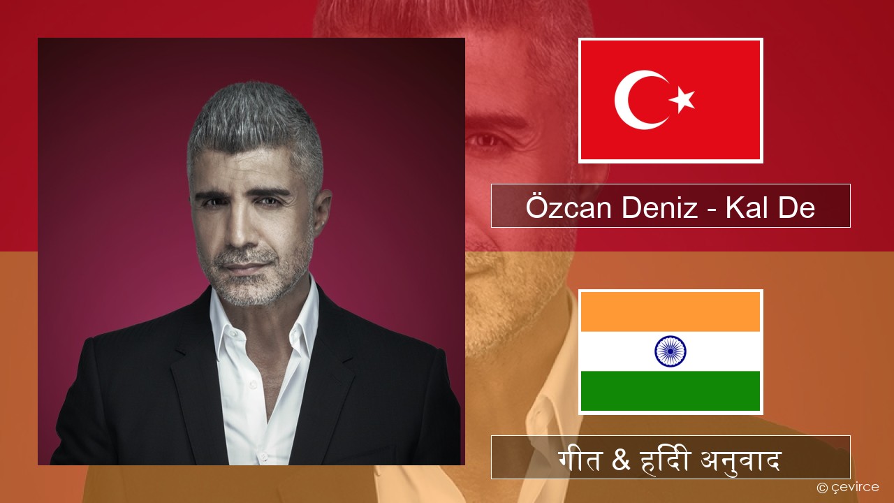 Özcan Deniz – Kal De तुर्की गीत & हिंदी अनुवाद