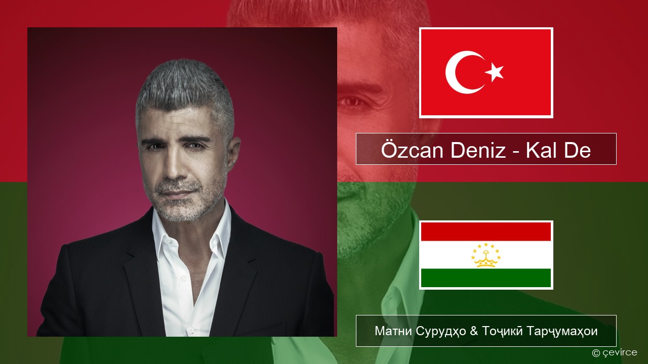 Özcan Deniz – Kal De Туркия Матни Сурудҳо & Тоҷикӣ Тарҷумаҳои