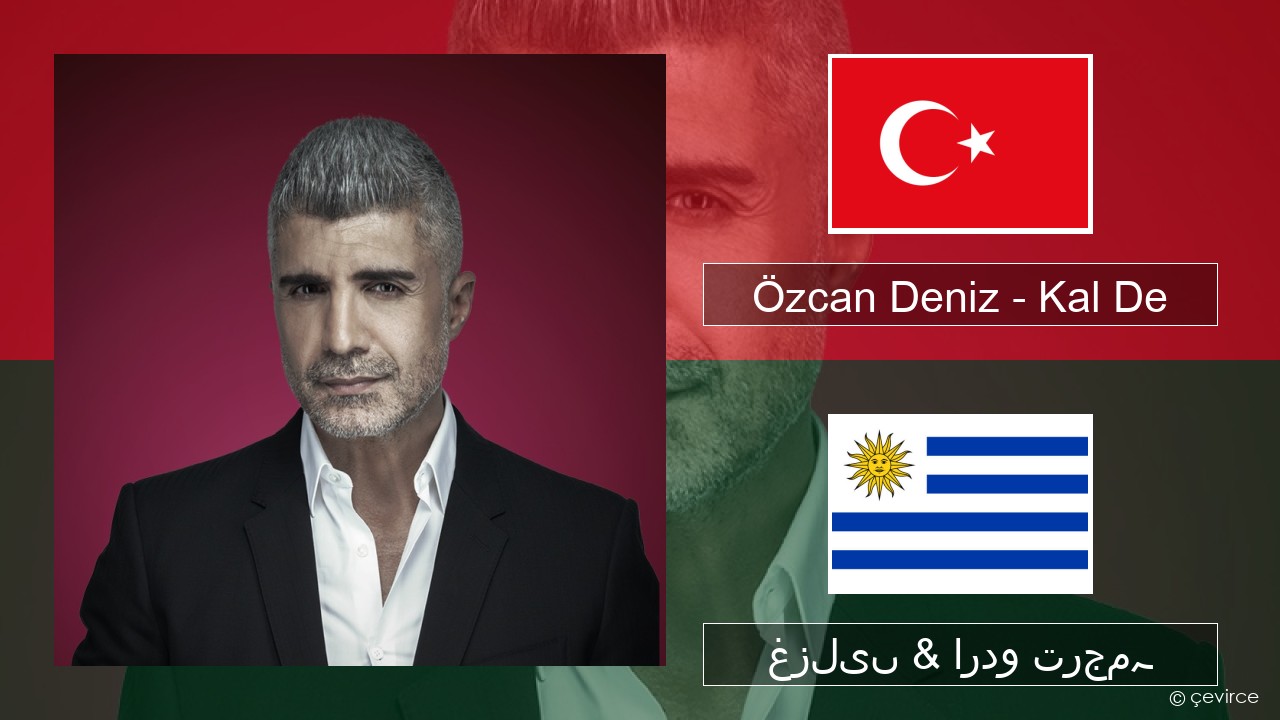Özcan Deniz – Kal De ترکی غزلیں & اردو ترجمہ