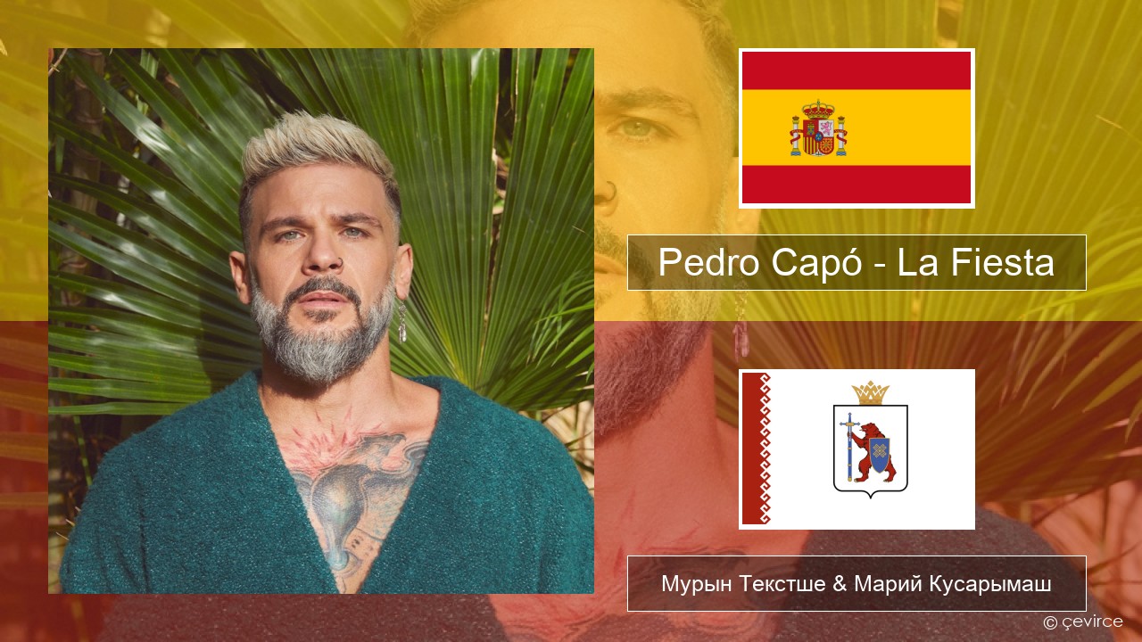 Pedro Capó – La Fiesta Испан Мурын Текстше & Марий Кусарымаш